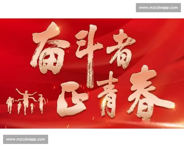 拼搏精神引领时代前行,打造全员奋斗的文化氛围与核心价值 拼搏精神引领时代前行,打造全员奋斗的文化氛围与核心价值